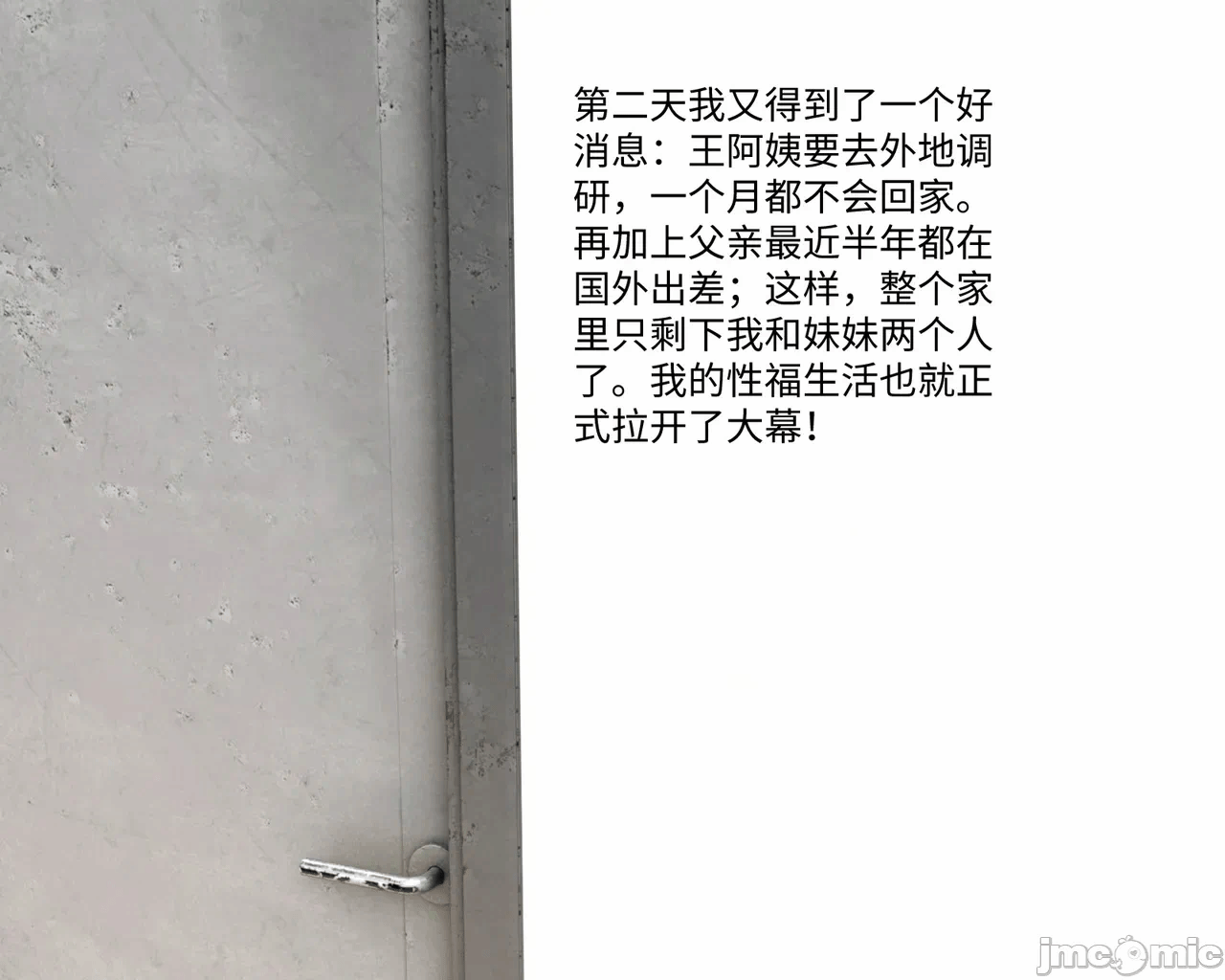 第一话 第 60 页