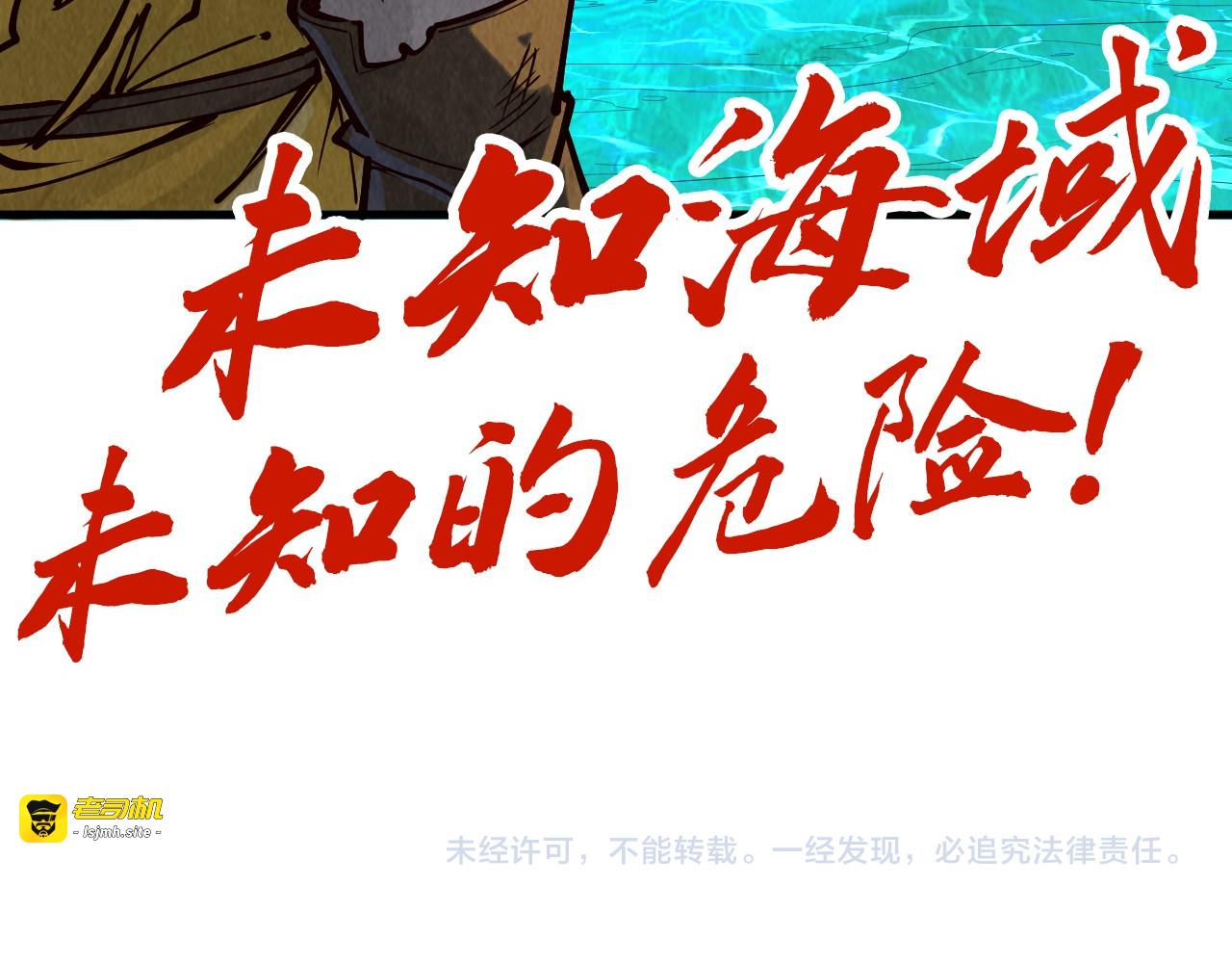 第177话 彩虹迷雾 第 169 页