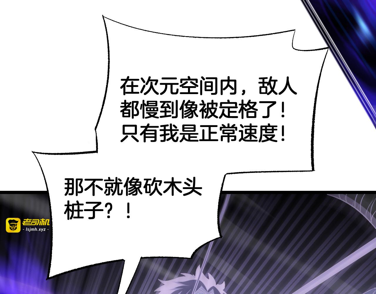 第83话 次元冲击 第 173 页