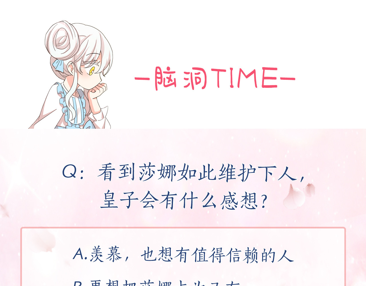 第79话 罪魁祸首 第 132 页