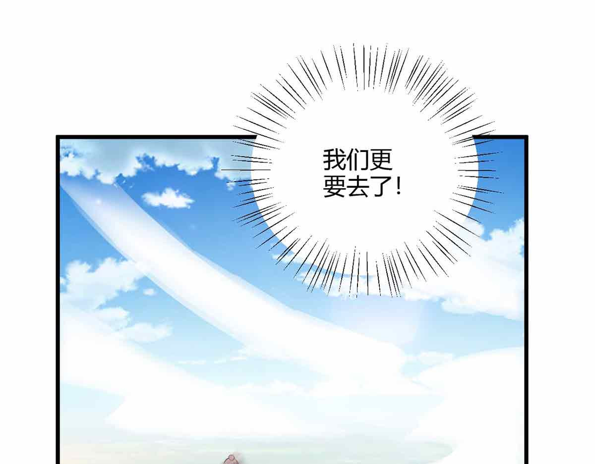 第99话 第 80 页