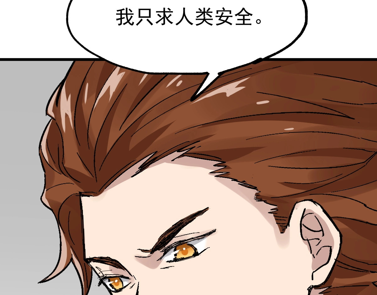 第54话 危险在背后 第 108 页