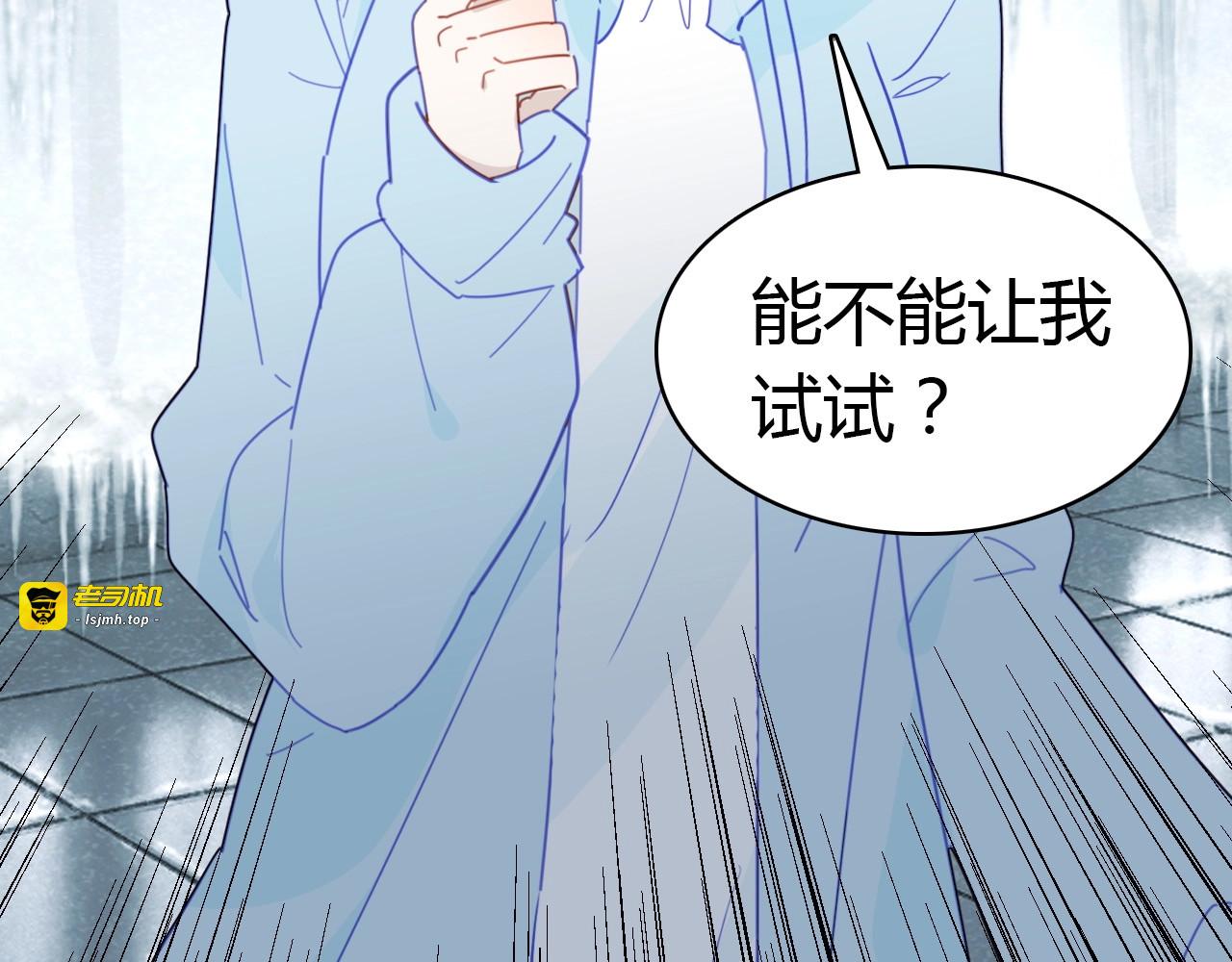 第53话  如何唤醒他 第 105 页