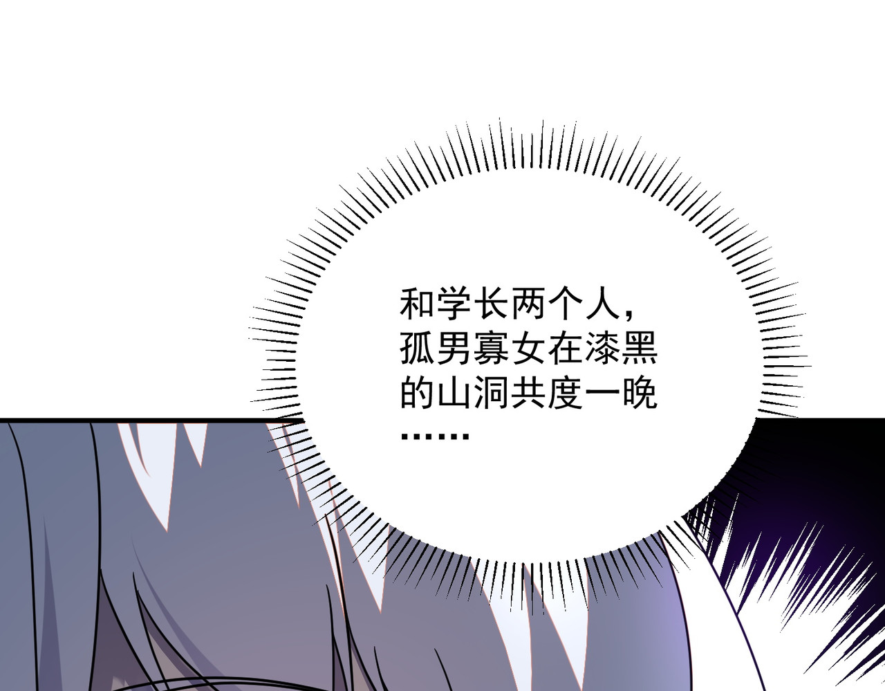 第24话 私房照 第 56 页