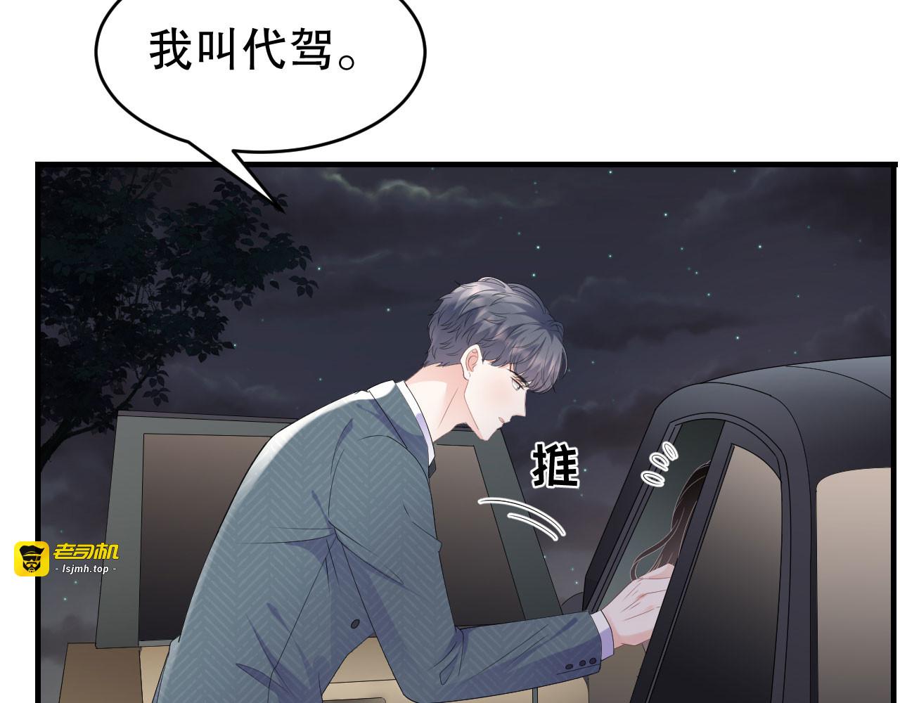 第103话 勾引回来 第 53 页