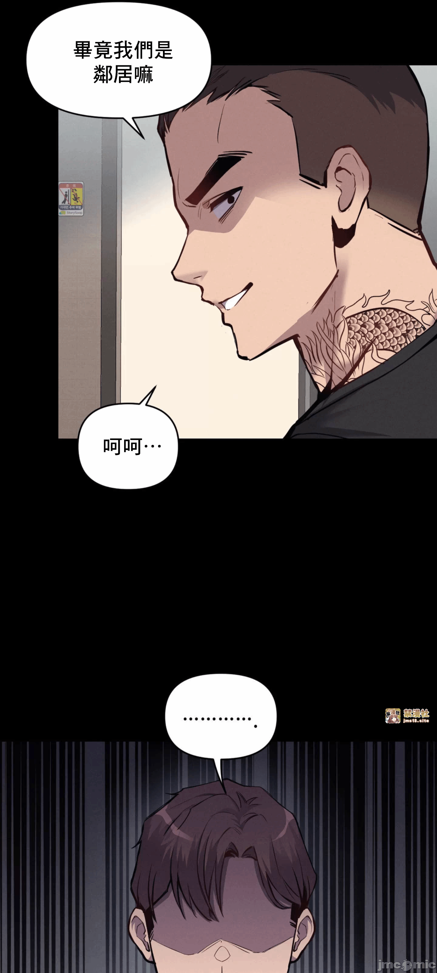 第3话 第 14 页