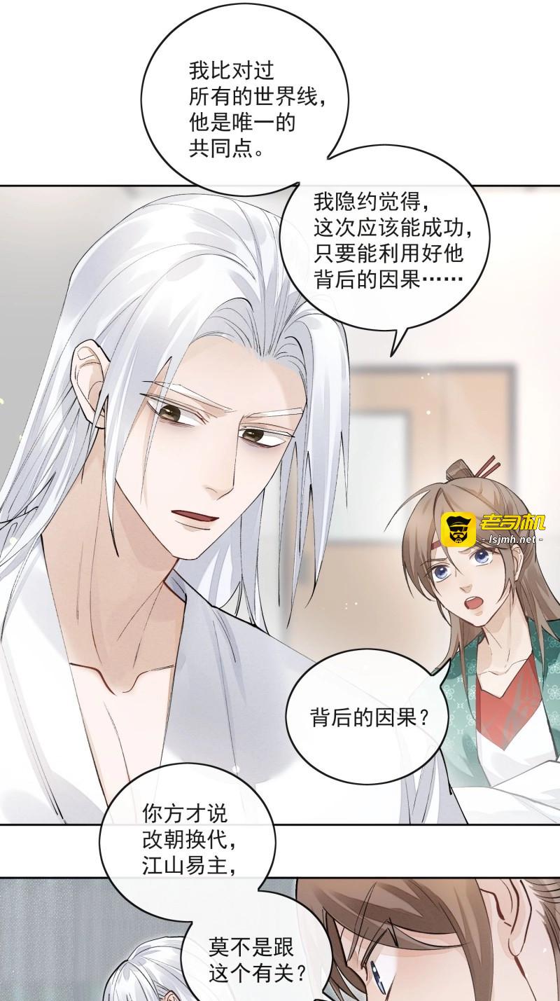 第54话 49无法遗忘 第 11 页