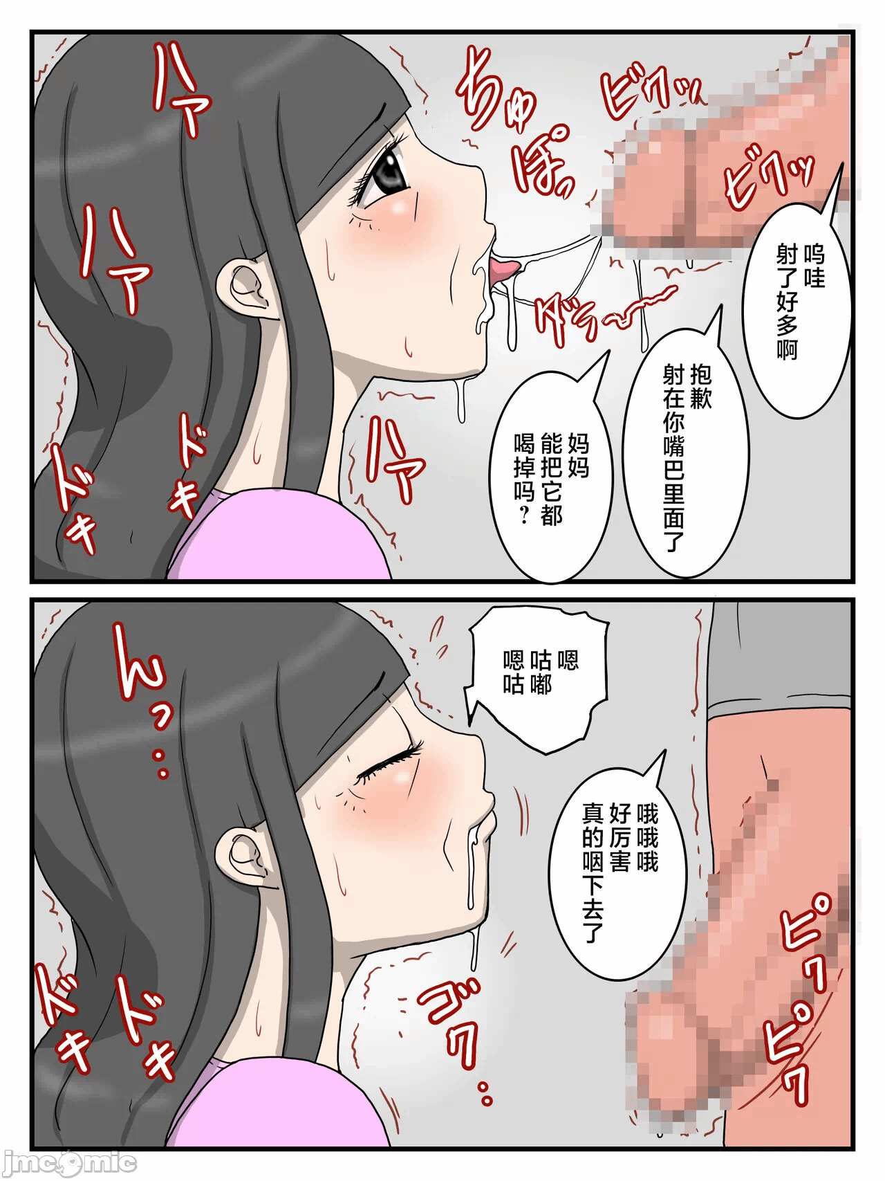 第一话 第 10 页
