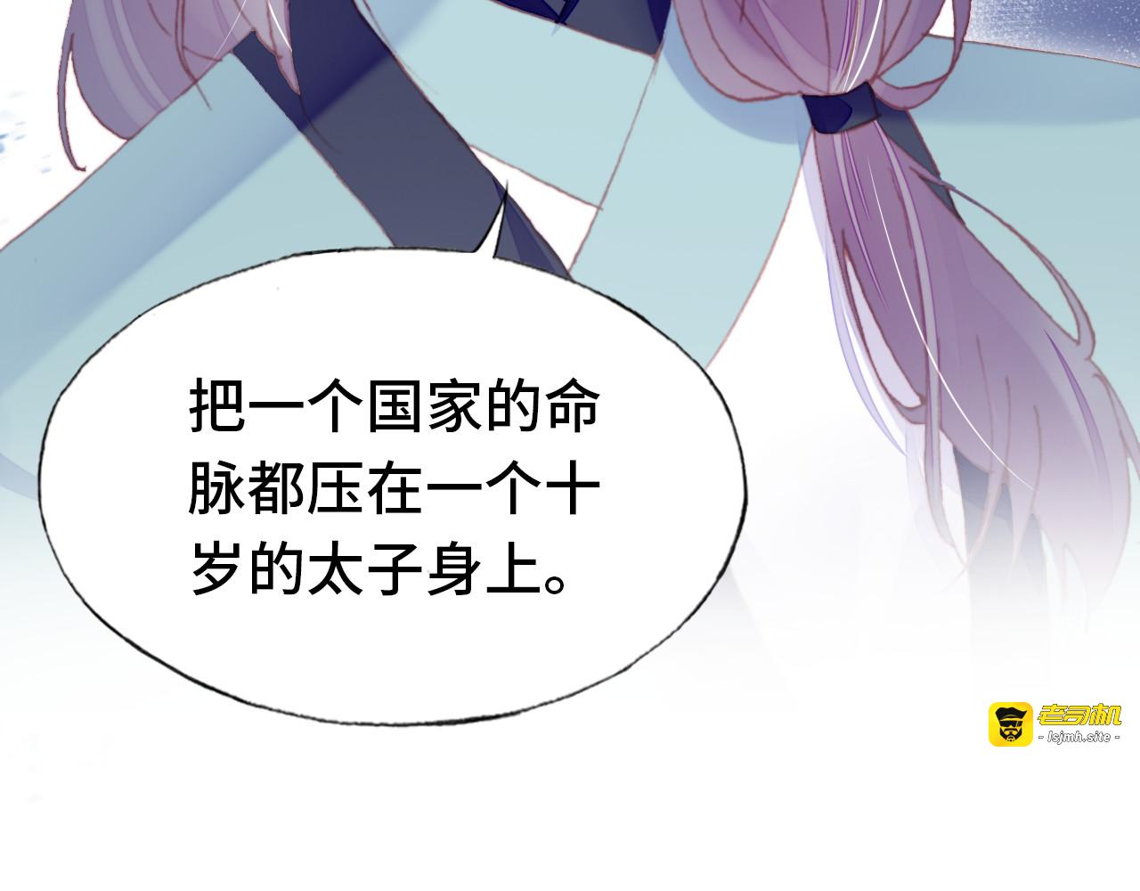 第59话 一步之遥 第 9 页