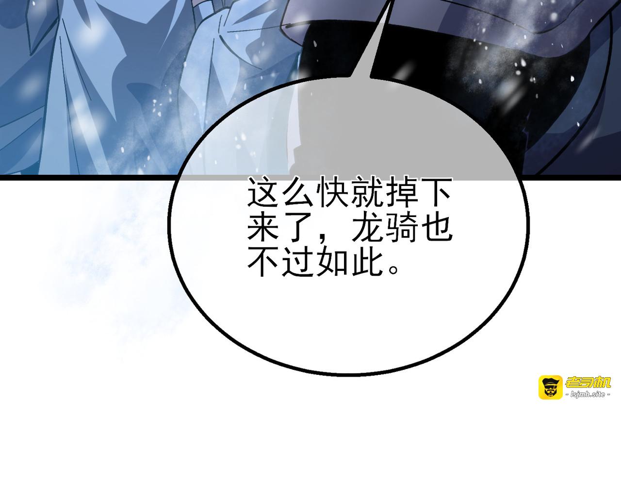 第147话 对战噩梦公会 第 71 页