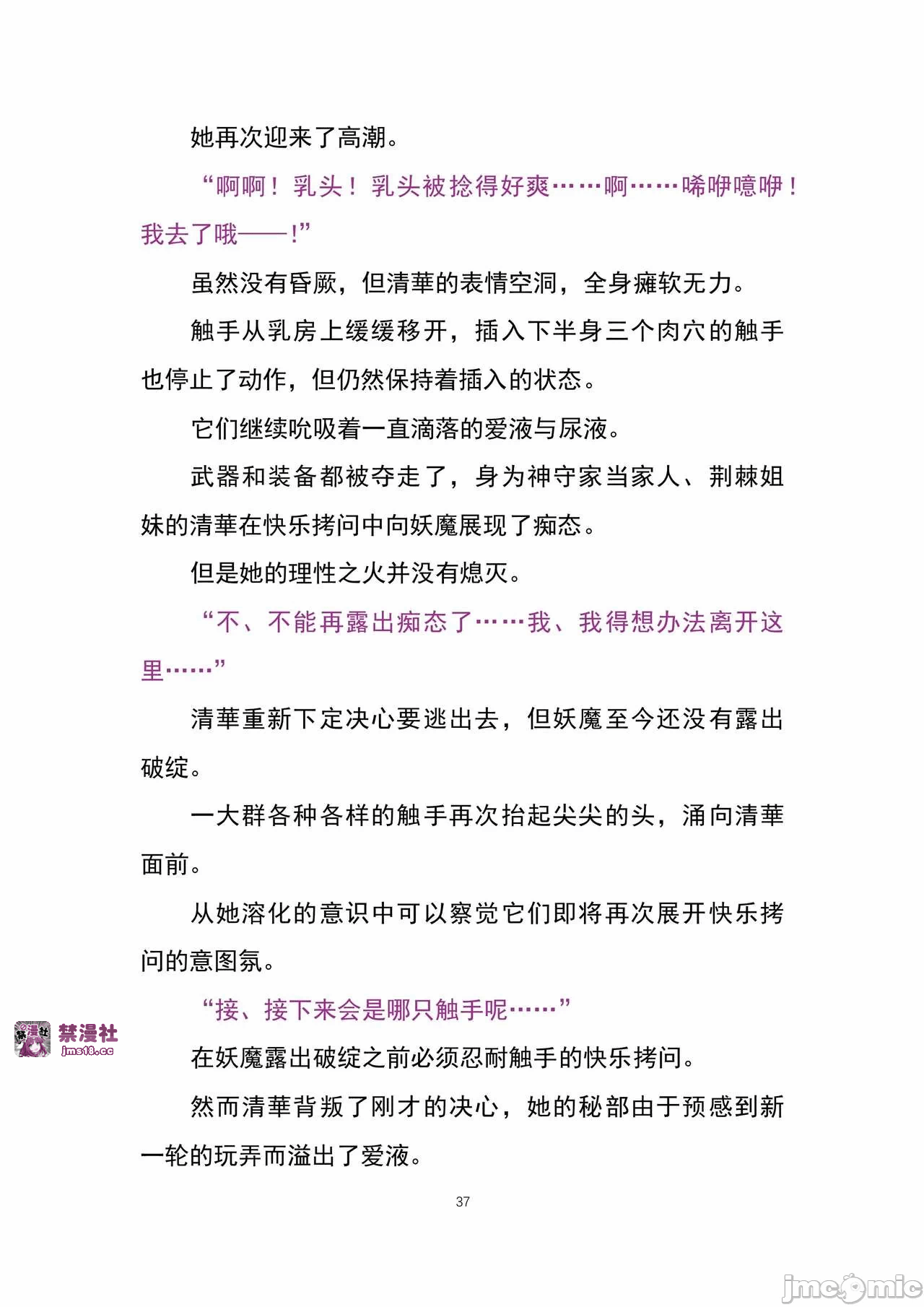 第一话 第 43 页