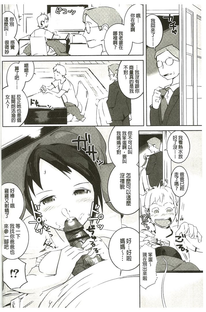 第1话 第 160 页