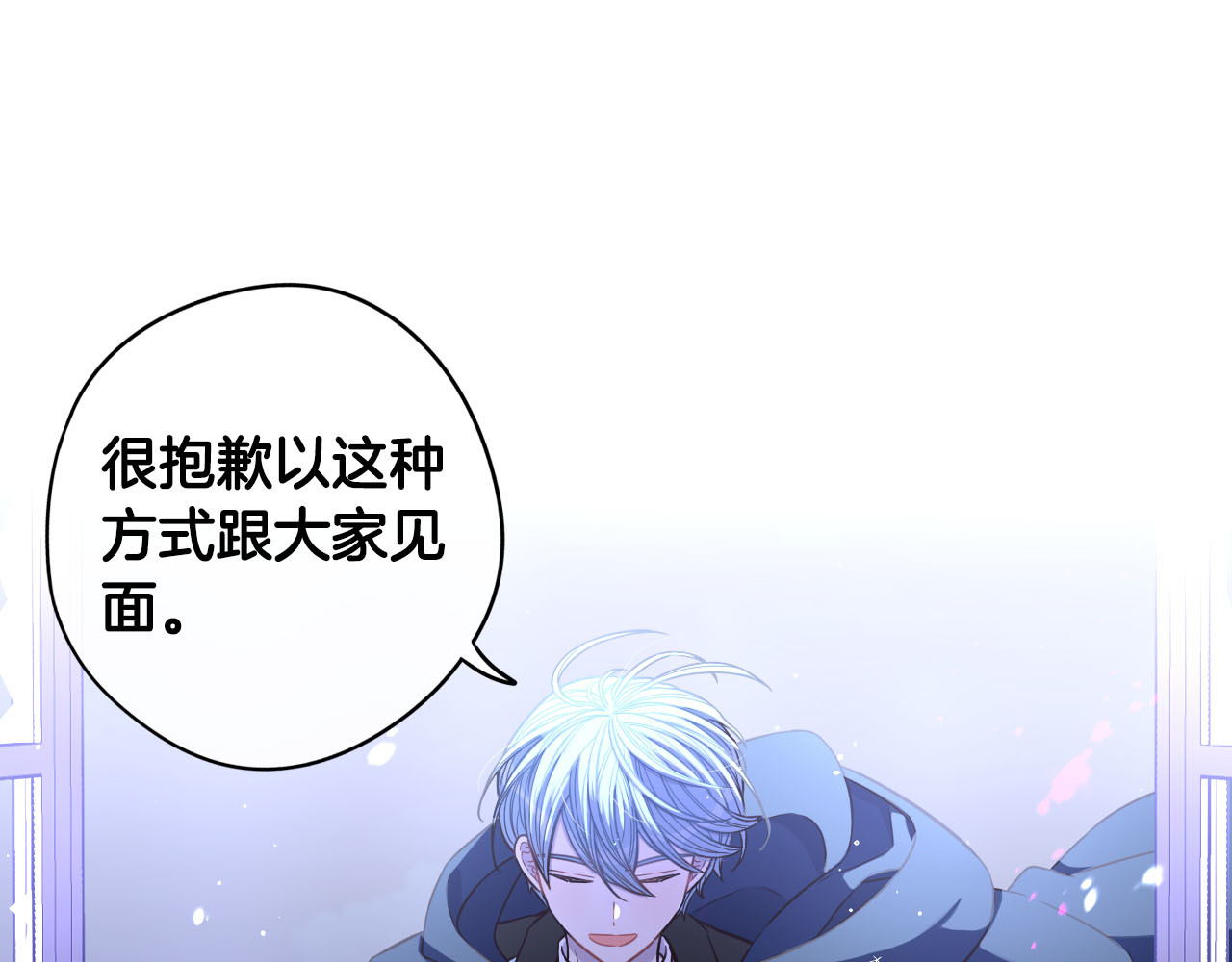 第53话 召唤恶魔 第 154 页