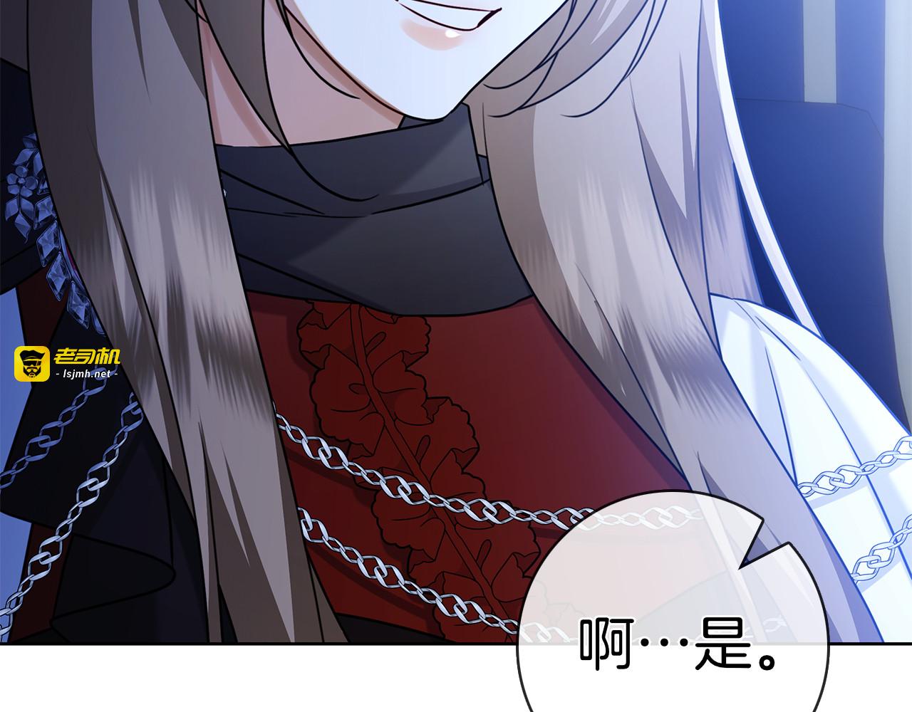 第45话 冲突 第 235 页
