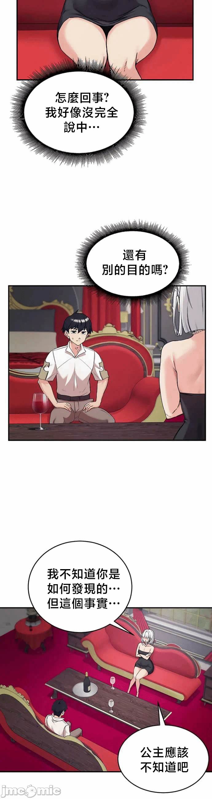 第72话 第 23 页