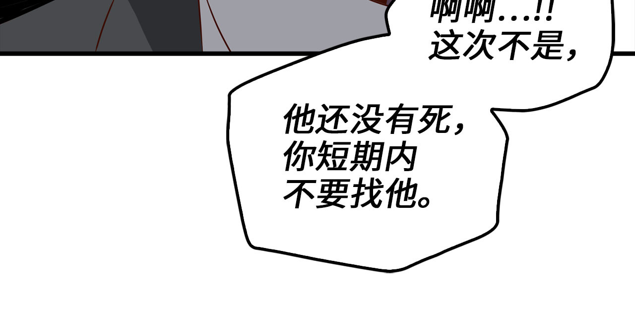 第115话 秘密联盟 第 112 页