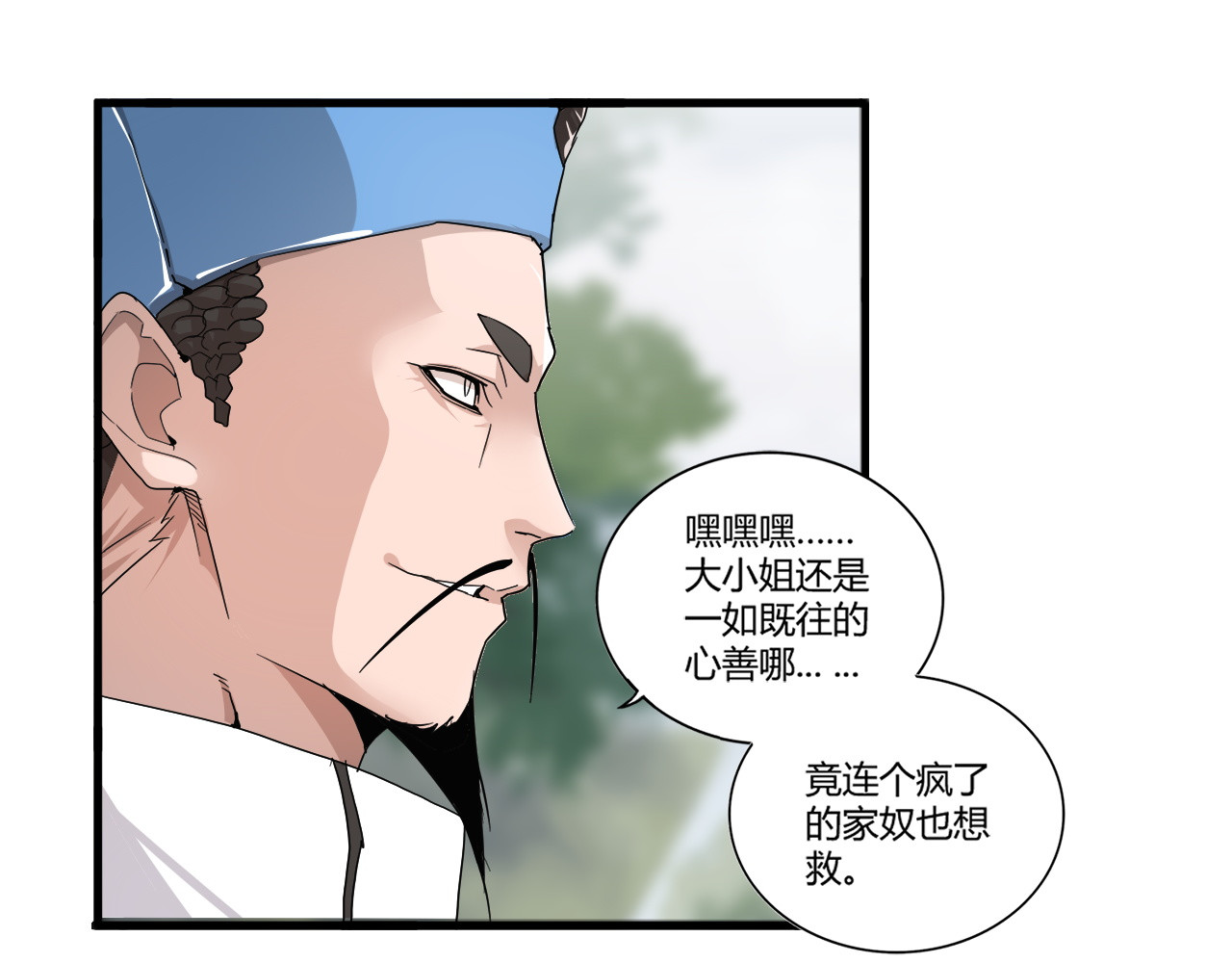 第2话 光速突围 第 76 页