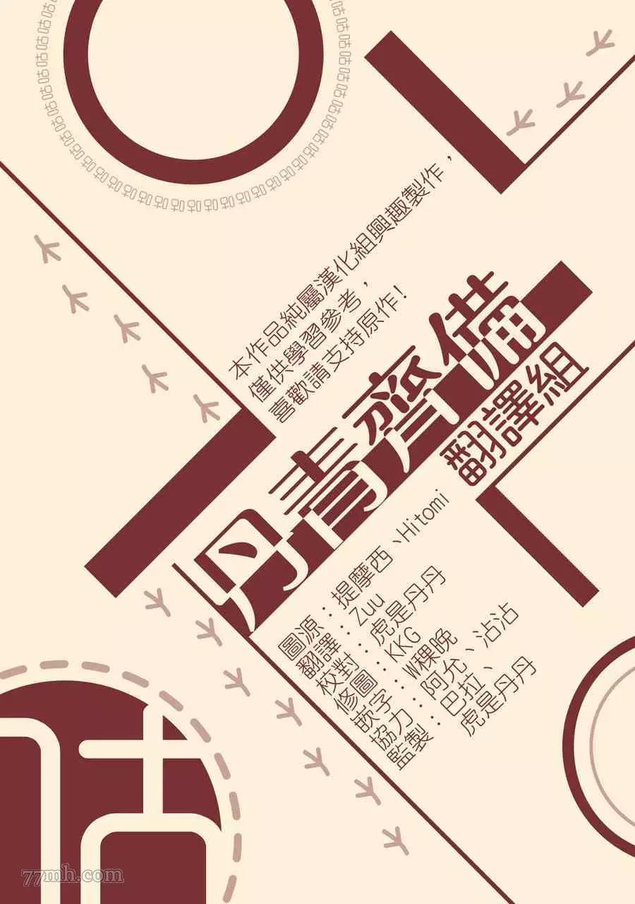 第21话 第 14 页