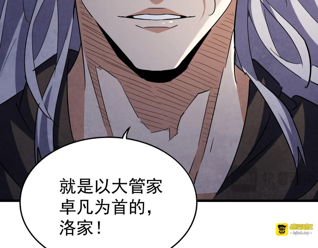 第422话 飞龙在天 第 47 页