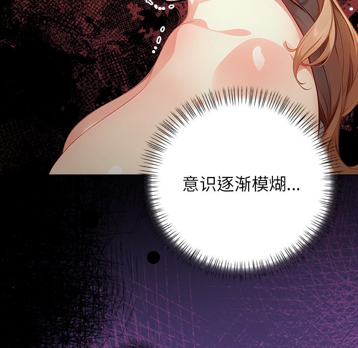 第8话 第 18 页