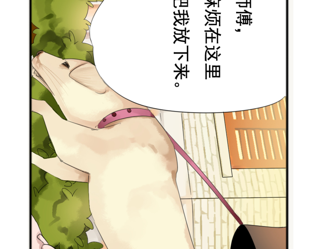 第38话  每个人都有小秘密 第 20 页