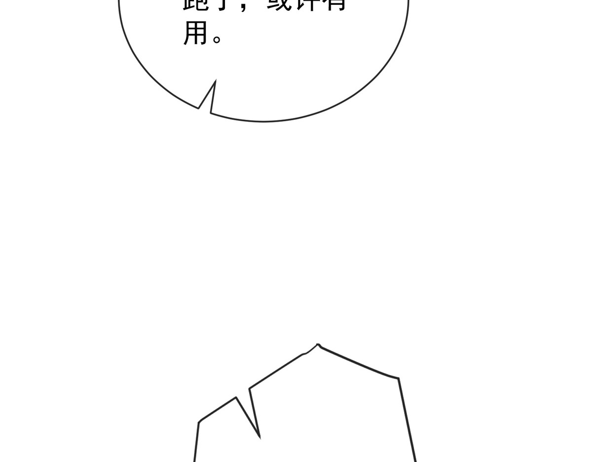 第57话 入城 第 102 页