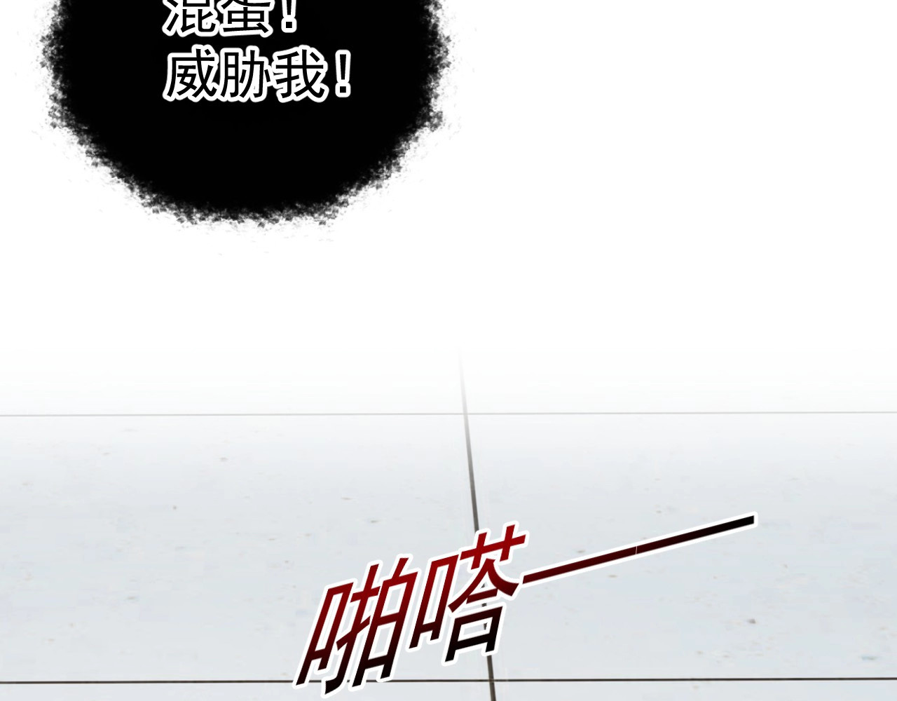 第9话 抱抱举高高！ 第 36 页