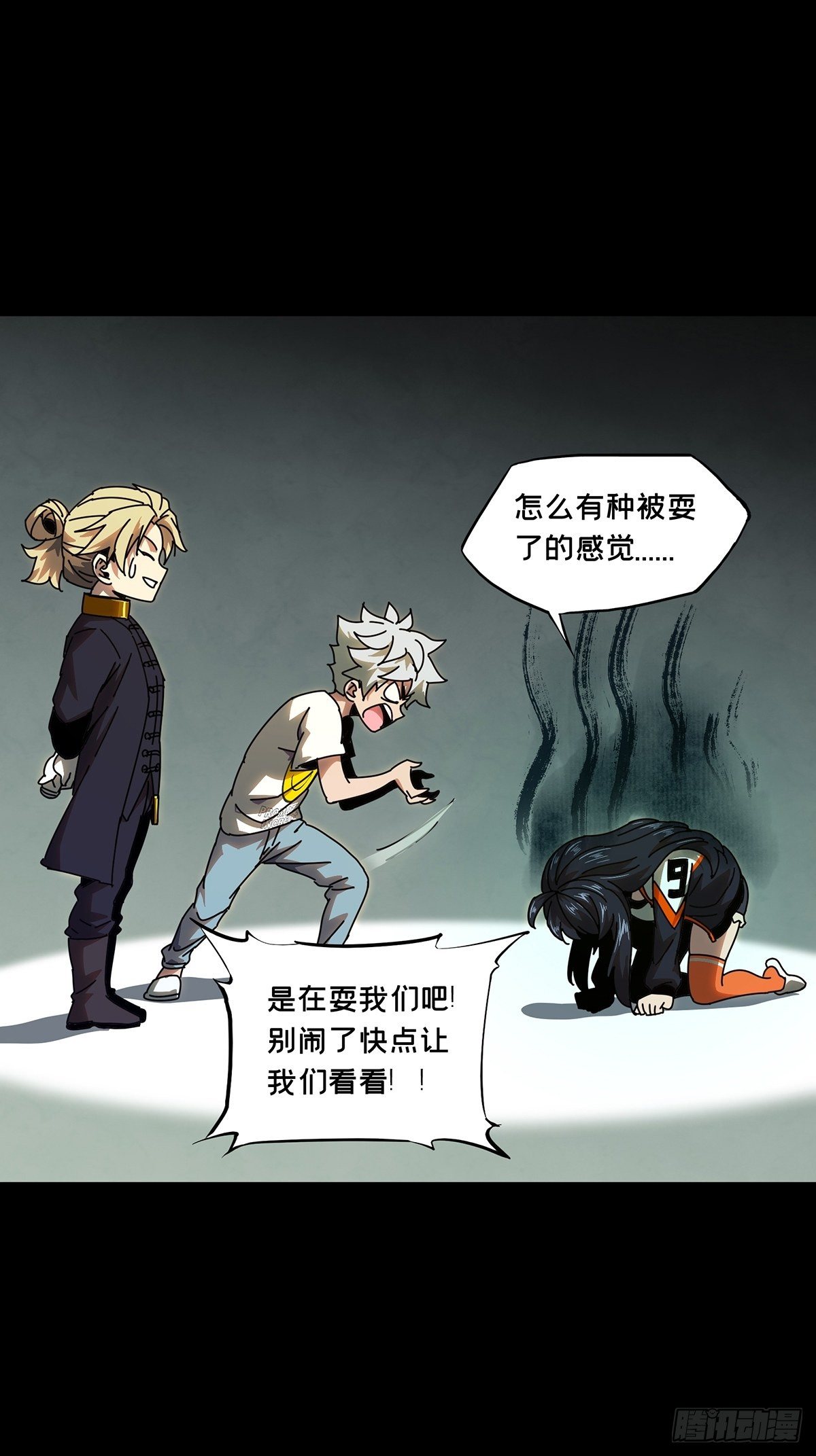 第一百零四章/来临上 第 12 页