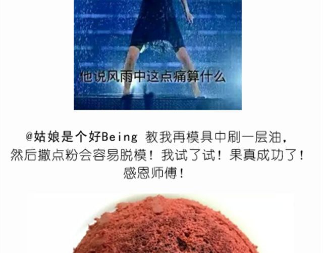 酷炫人脑蛋糕点亮万圣节！ 第 8 页