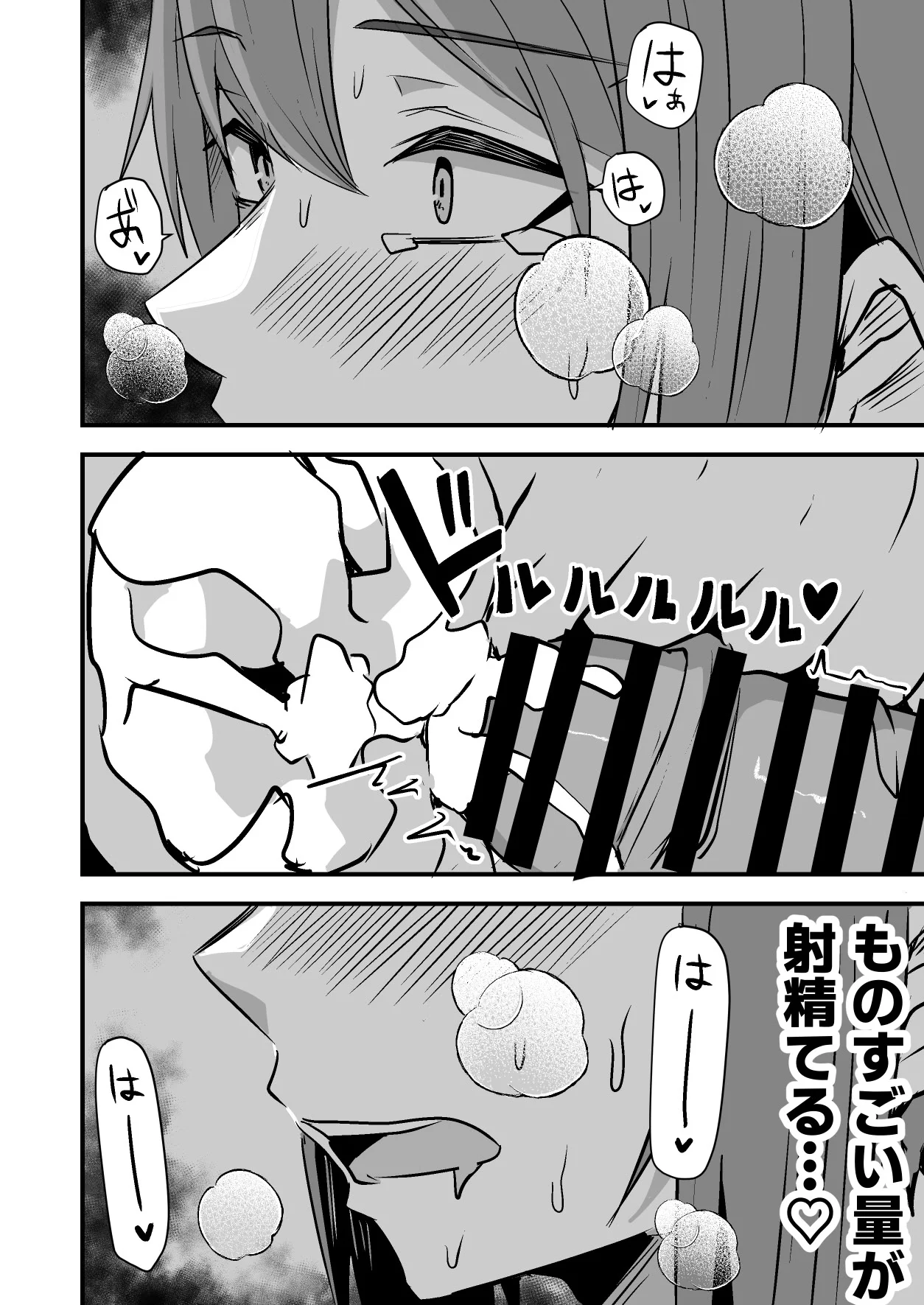 第1话 第 80 页