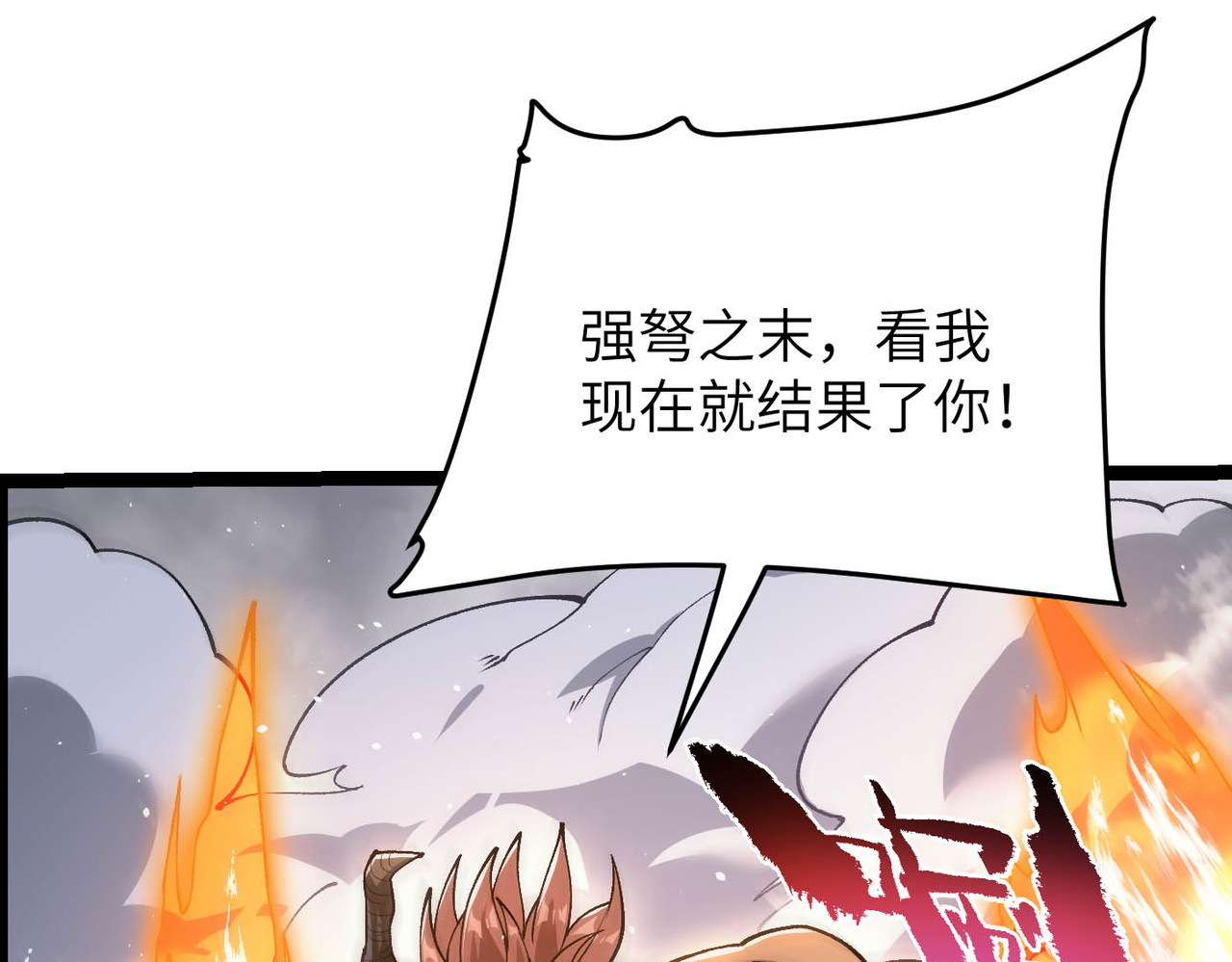 第16话 我全部都要 第 47 页
