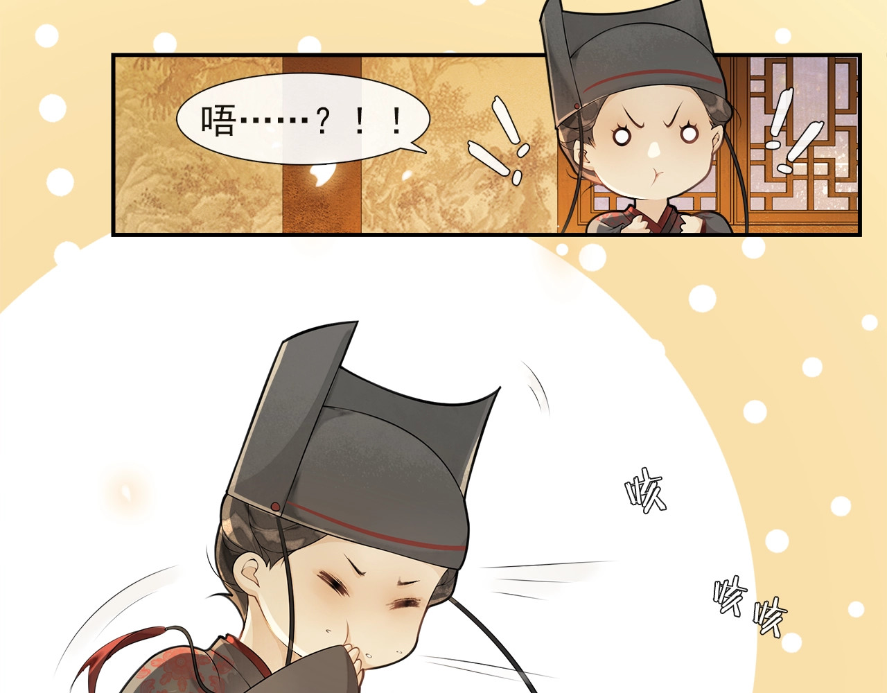第38话 喜欢 第 42 页