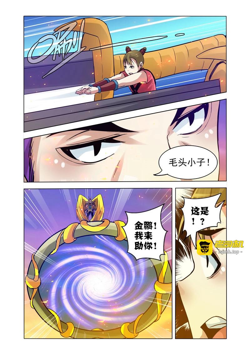 第153话 第一百五十三话 琵琶 第 9 页