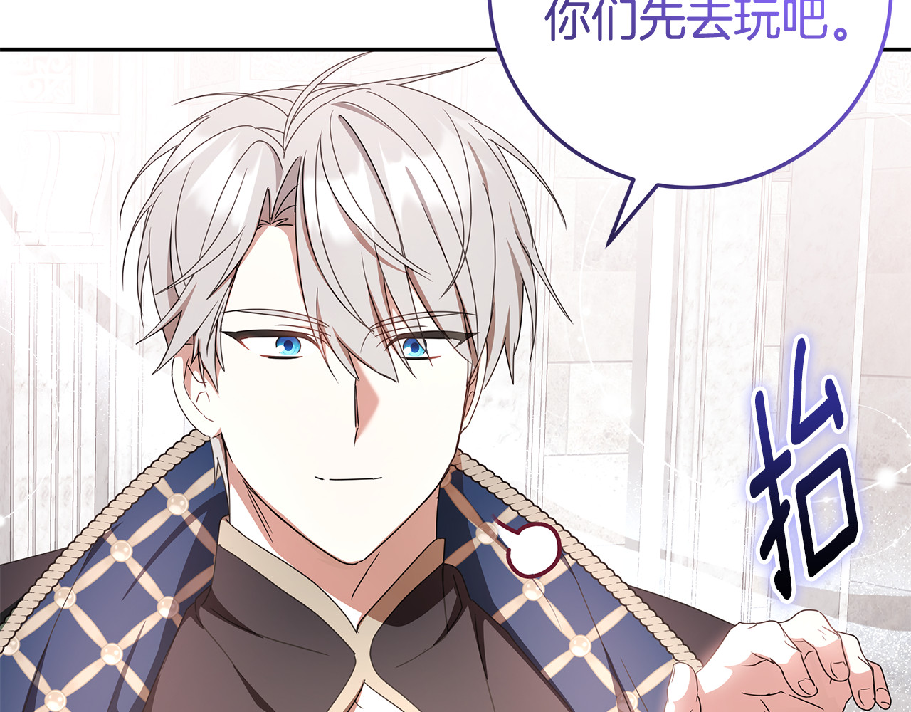 第29话 可以亲亲吗？ 第 64 页