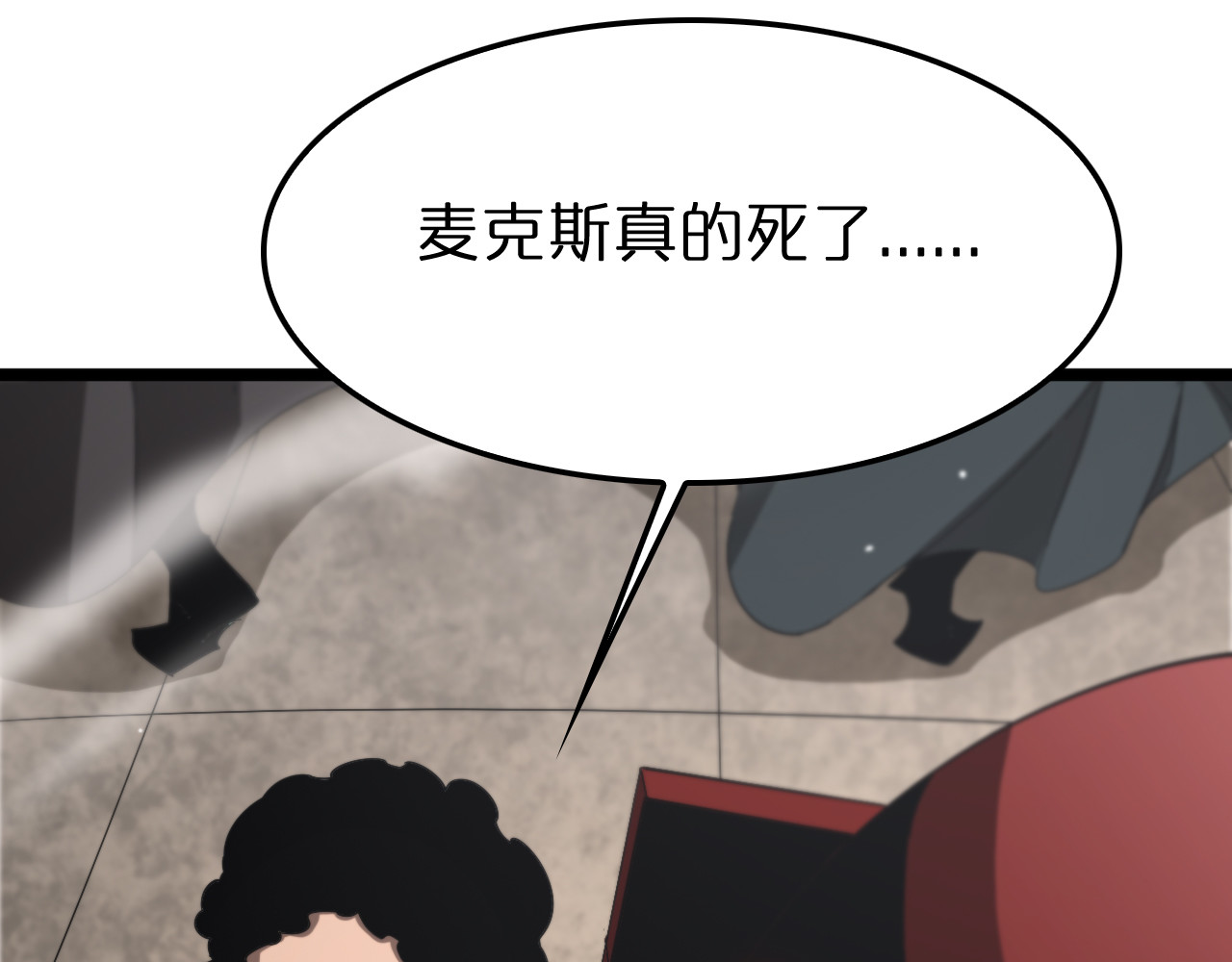 第235话 没用的援军 第 66 页