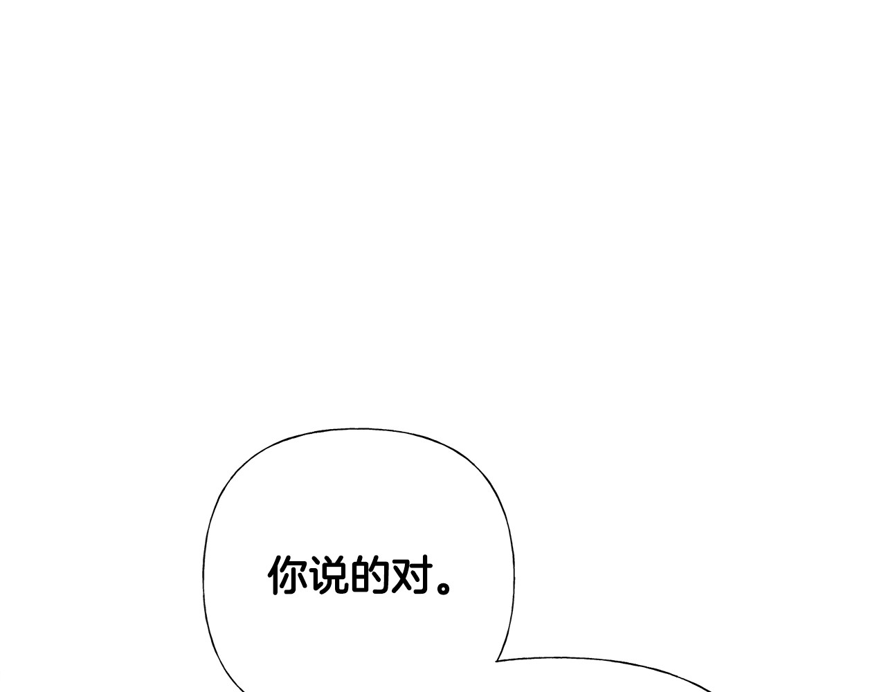 第71话 陷入危机 第 158 页