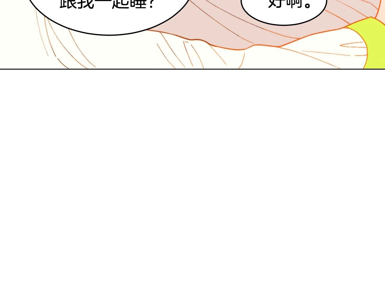 番外56 我们的秘密 第 8 页