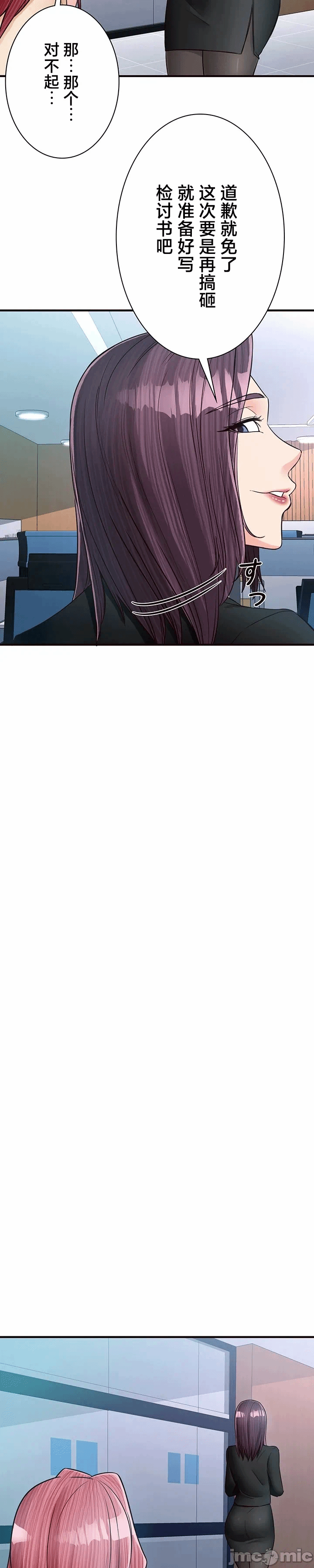 第11话 第 30 页