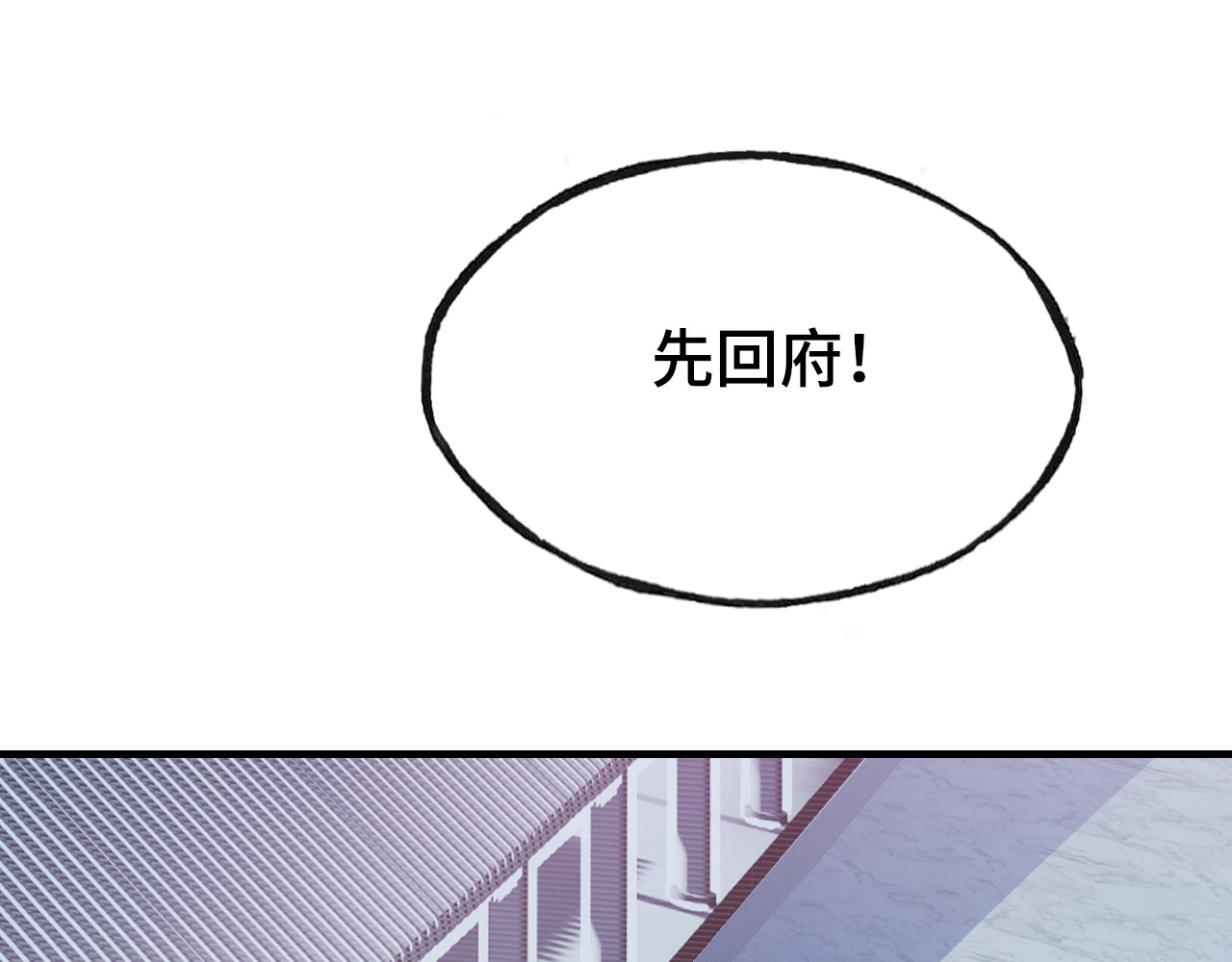 第39话 她的奢望 第 104 页