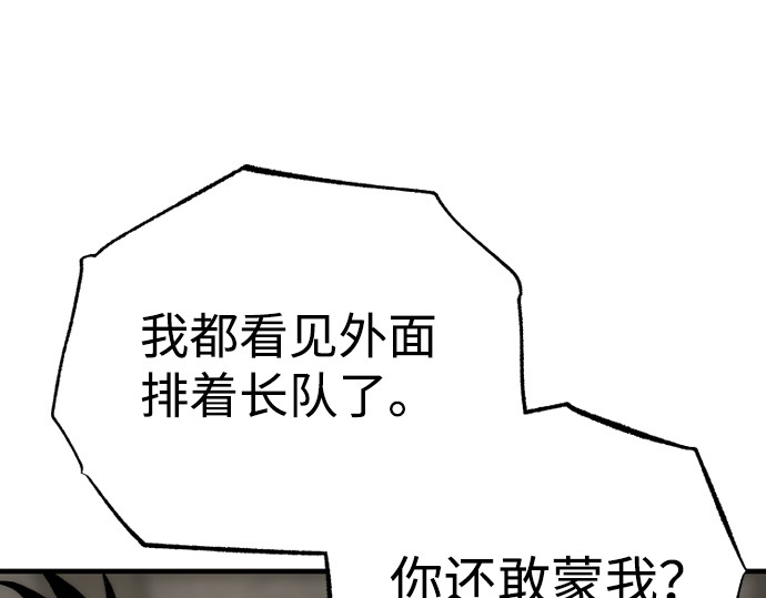 第137话 第 198 页