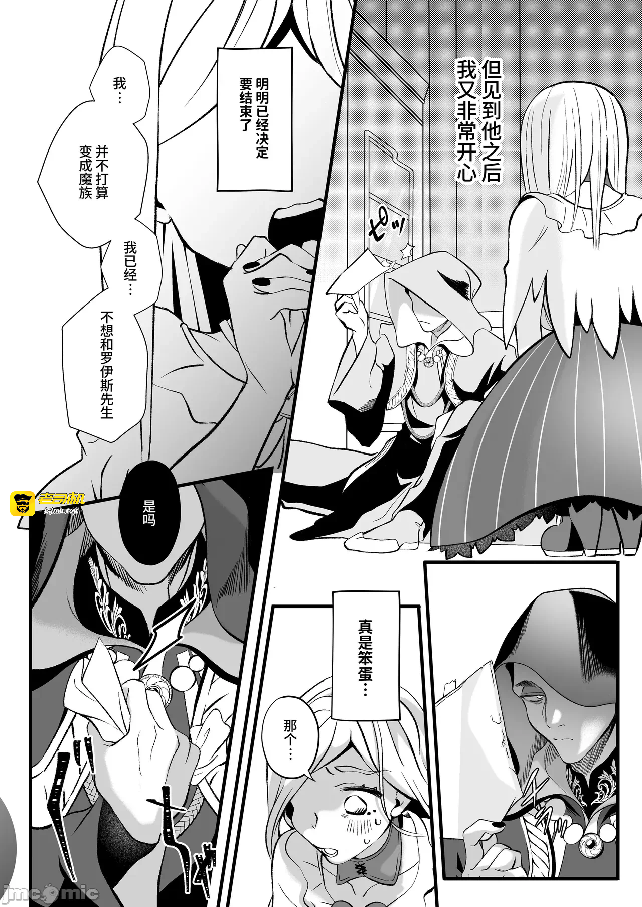 第一话 第 113 页