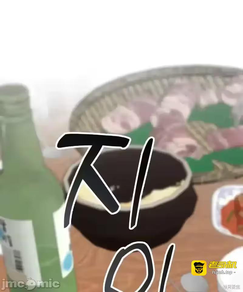 第7话 第 75 页