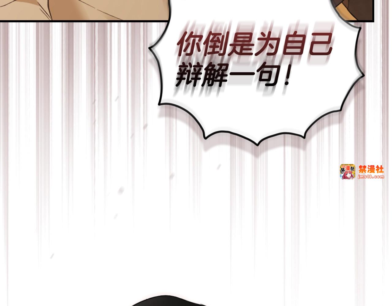 第61话 卑贱的人 第 107 页
