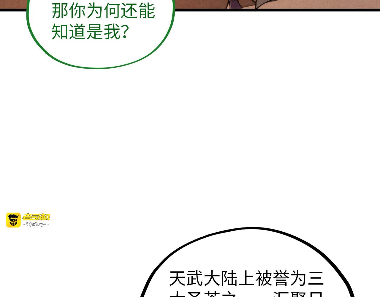 第389话 焚香试茶 第 103 页