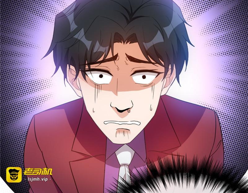 第36话 越陷越深 第 47 页