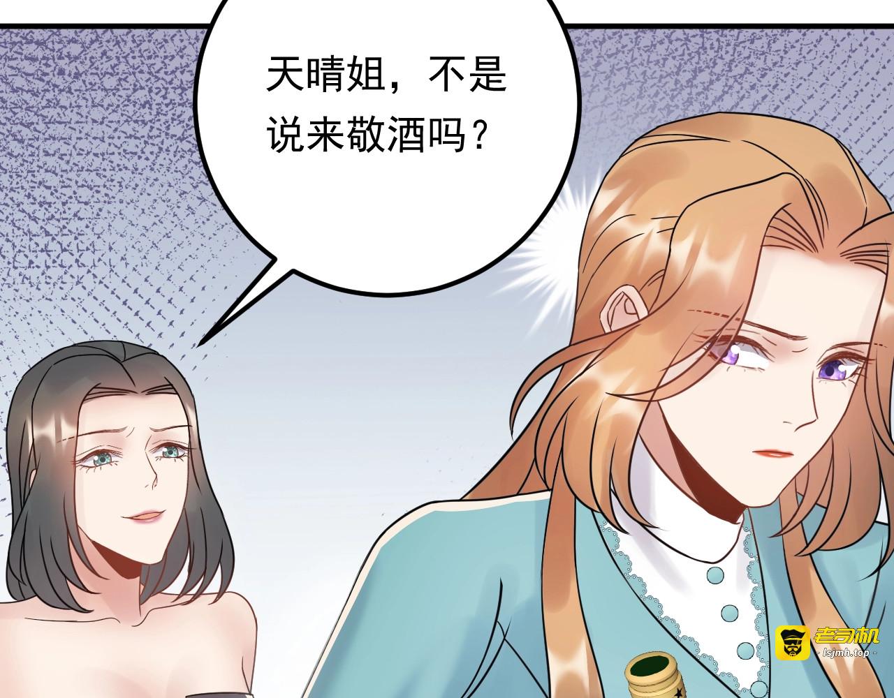 第65话 他的心思 第 119 页