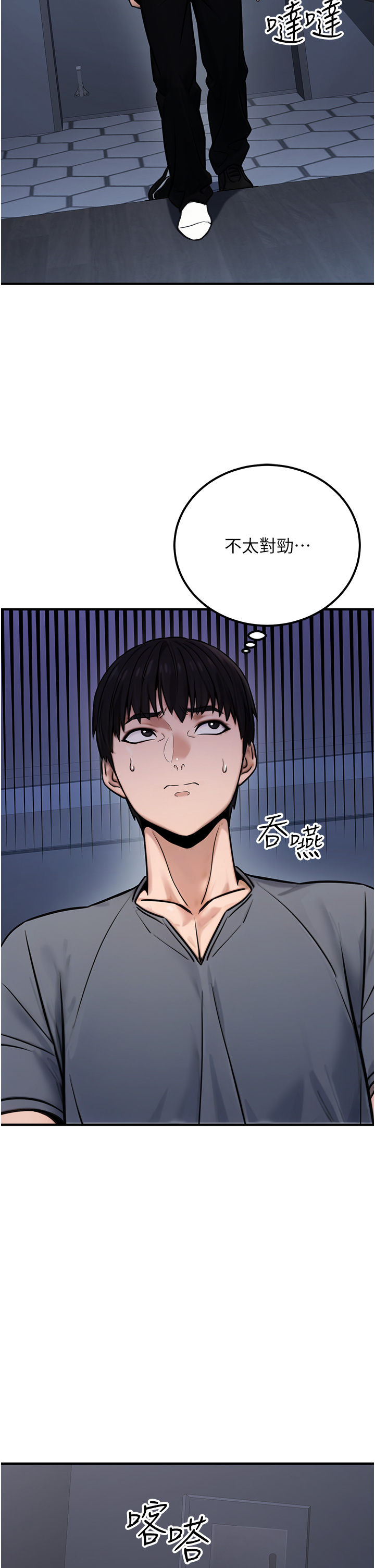 第14话 - 先用约炮逃避现实 第 54 页