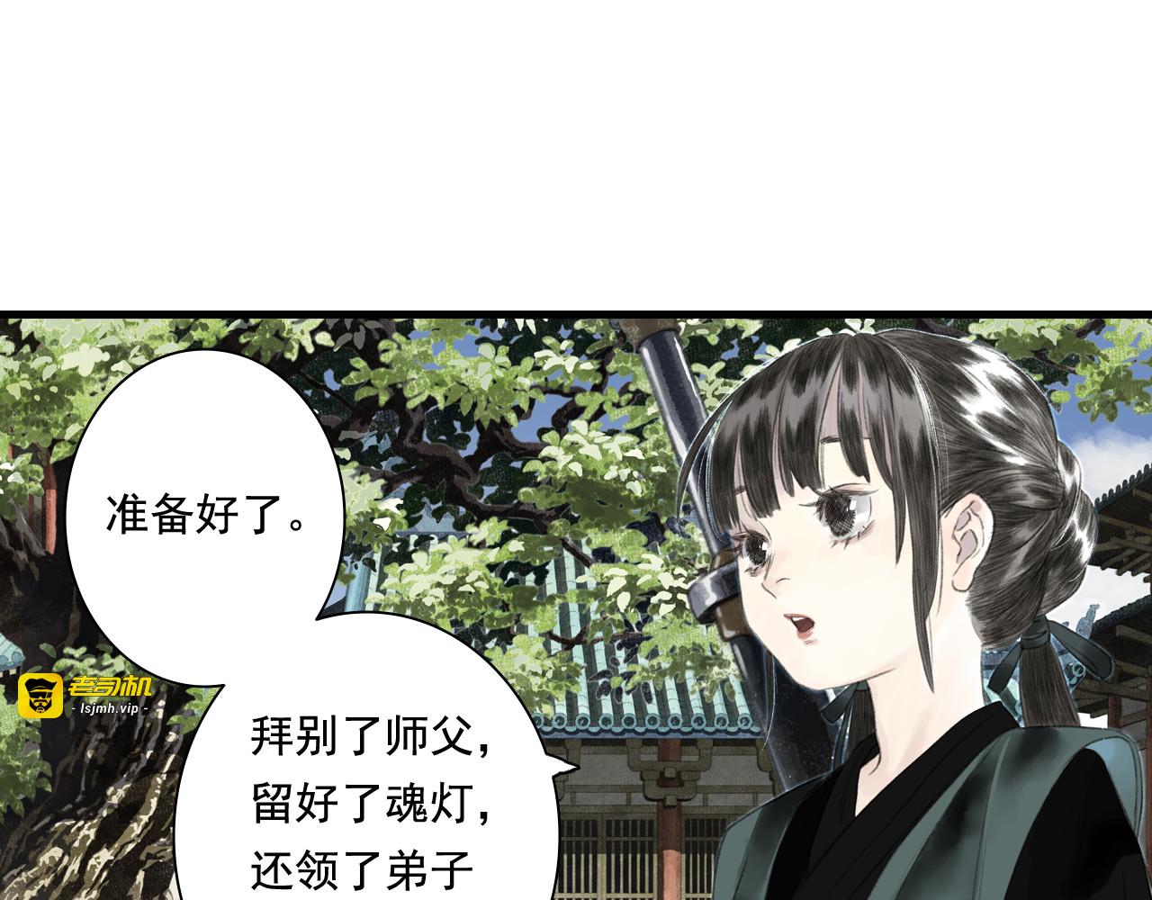 第49话 阿汀再踏征程 第 25 页