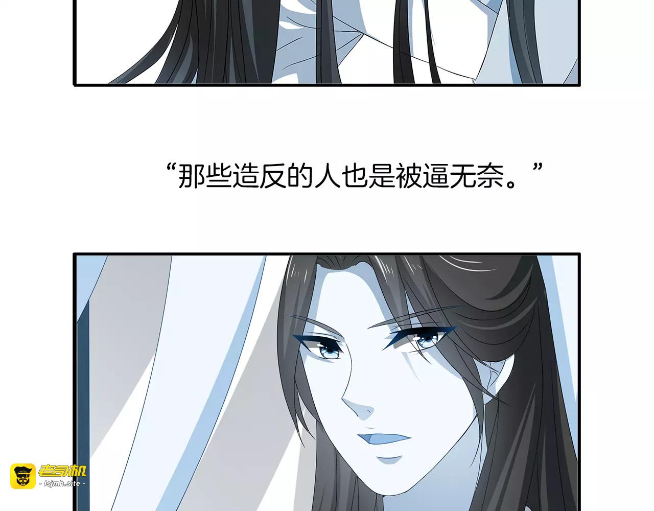 第32话 陷害 第 25 页