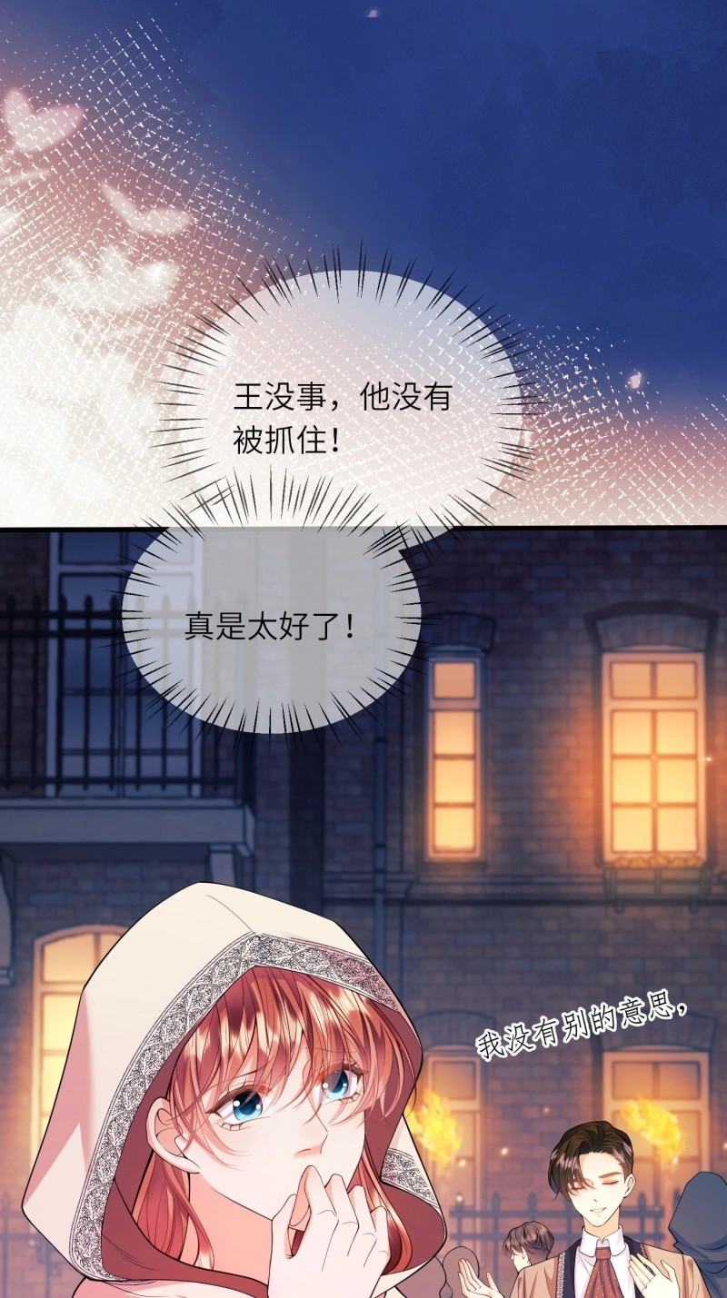 第24话 第23话：被通缉 第 20 页